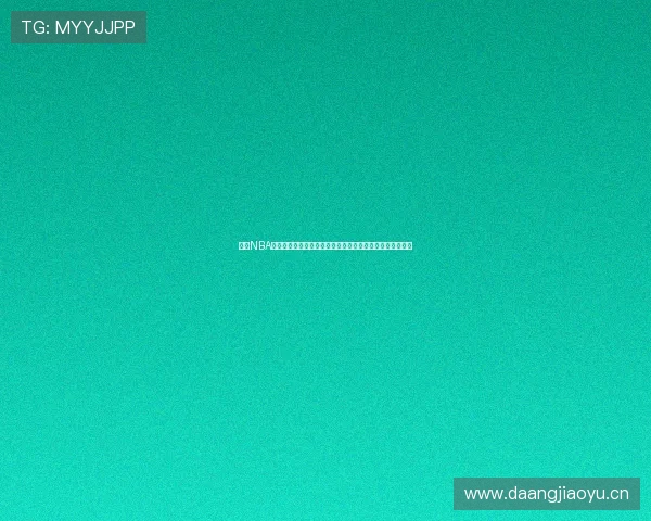 英国NBA直播：实时跟踪赛事精彩瞬间，助你不漏任何一场篮球盛宴